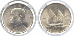 COINS . CHINA - REPUBLIC, GENERAL ISSUES. Sun Yat-Sen: Silver Dollar, Year 22 (1933) (L&M 109; KM Y3