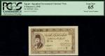 Egyptian Government Currency Note, 5 piastres, L. 1940, Royal serial number X/5 000009, (Pick 165a, 