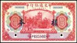 CHINA--REPUBLIC. Bank of Communications. 10 Yuan, 1.10.1914. P-118s.