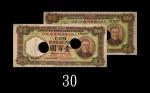 1952年大西洋国海外汇理银行一百圆，两枚。均有圆孔六成新Banco Nacional Ultramarino, 100 Patacas, 1952, s/ns 155237 & 218597. Bo