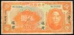 1926年中央银行5元，福建地名，编号V159366，VF