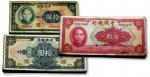 中国银行1940年拾圆、中央银行纸币，合共约200合共约200枚，七至八五成新，敬请预览