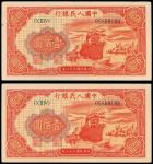 民国三十八年中国人民银行一版一百圆「红轮船」，PMG63，55