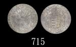1782B年匈牙利哈布斯王国约瑟二世银币1元，MS64稀品，PCGS仅评一枚1782B Hungary Habsburg Monarchy Joseph II Silver Thaler. PCGS 