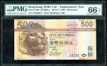 2007年香港上海汇丰银行500元补版，细编号ZY000015，PMG 66EPQ The Hongkong and Shanghai Banking Corporation Limited, Hon