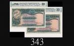 1938年香港上海汇丰银行拾圆，两枚手签评级稀品1938 The Hong Kong & Shanghai Banking Corp $10 (Ma H14), s/ns K403785 & L279
