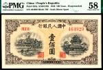 1949年第一版人民币壹佰圆，黄北海桥图，印章窄距，罕见竖波纹水印，PMG 58