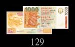 1997年7月香港上海汇丰银行AA版一仟元、2003年香港渣打银行BB版一仟圆，两枚。均未使用1997/07 HSBC & 2003 Standard Chartered Bank $1000 (Ma
