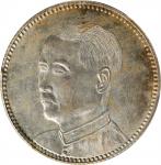 广东省造民国13年贰毫孙中山像 PCGS UNC Details CHINA. Kwangtung. 20 Cents, Year 13 (1924). Kwangtung Mint.