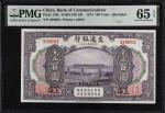 民国三年交通银行一佰圆。CHINA--REPUBLIC. Bank of Communications. 100 Yuan, 1914. P-120c. PMG Gem Uncirculated 65