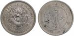 北洋造光绪29年七钱二分 PCGS XF Details China - Provincial，CHIHLI: Kuang Hsu, 1875-1908, AR dollar, Peiyang Ars