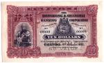 1922年香港上海汇丰银行拾圆试色样票 九五品