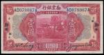 民国拾年（1921年）劝业银行美钞版壹圆，郑州地名，全新