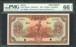 1921年工商银行5元样票，上海地名，编号000000，PMG66EPQ，非常少见