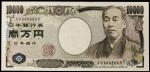 日本 福沢諭吉10000円札 Bank of Japan 10000Yen(Fukuzawa) 平成13年(2001~) (UNC)未使用品