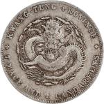 广东省造光绪元宝七钱二分普通 PCGS VF 35 CHINA. Kwangtung. 7 Mace 2 Candareens (Dollar), ND (1890-1908). Kwangtung 