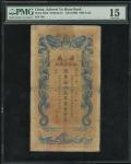 光绪七年安徽裕皖官钱局铜元1000文（无日期），编号700，PMG15。Anhwei Yu Huan Bank, 1000 copper coins, nd (1909), serial number