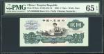 People s Bank of China, 3rd series renminbi, 1960, 2 yuan, VI I IV 6900986, star watermark,(Pick 875