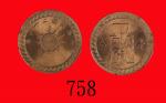 中华民国二十六年孙像布图镍币一分Republican Nickel 1 Fen, 1937 (Y-347). PCGS MS65RD 金盾
