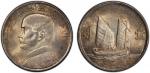 孙像船洋民国23年壹圆普通 PCGS UNC Details CHINA: Republic, AR dollar, year 23 (1934), Y-345, L&M-110, K-624, Su