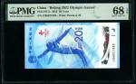 2022年冬奥纪念钞-雪钞 PMG 68EPQ（尾888）1888