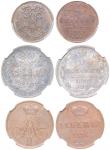 Russia, Lot of 3 coins, 1/2 Kopek (1899) - crowned monogram above sprays on obverse, value and date 
