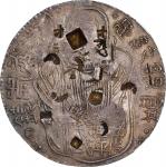 台湾老公银饼。CHINA. Taiwan. "Old Man" Dollar, ND (1837-45). NGC VF Details--Chopmarked, Scratched.