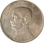 孙像船洋民国23年壹圆普通 PCGS MS 61 (t) CHINA. Dollar, Year 23 (1934). Shanghai Mint.