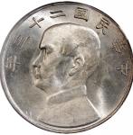 孙像船洋民国23年壹圆云南版 PCGS MS 61  China, Republic, silver $1, Year 23(1934)
