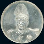 1916年袁世凯像中华帝国红宪纪元飞龙银币一枚，完全未使用品