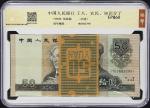 1990年第四版中国人民银行伍拾圆，一叠100张。(t) CHINA--PEOPLES REPUBLIC. Peoples Bank of China. 50 Yuan, 1990. P-888b. 