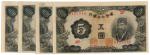 BANKNOTES, 纸钞, CHINA - PUPPET BANKS, 中国 - 日伪傀儡银行, Central Bank of Manchukuo 满洲中央银行: 5-Yuan (4), ND (
