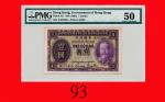 香港政府一圆(1935)Government of Hong Kong, $1, ND (1935) (Ma G10), s/n A507265. PMG 50 About UNC