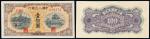 1949年第一版人民币平“3”版壹佰圆“北海与角楼”黄面