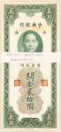 China; Lot of approximate 100 notes. “The Central Bank of China”, 1930, Shanghai Customs Gold Unit I