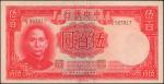 民国三十三年中央银行伍佰圆。(t) CHINA--REPUBLIC. Central Bank of China. 500 Yuan, 1944. P-264. About Uncirculated.