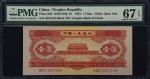 1953年第二版人民币壹圆。(t) CHINA--PEOPLES REPUBLIC. Peoples Bank of China. 1 Yuan, 1953. P-866. S/M#C283-10. 