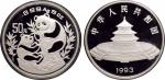 1993年中国人民银行发行熊猫银币