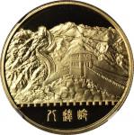 1979年北京风景名胜纪念金章1/2盎司全套4枚 NGC PF 69
