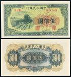 1949年第一版人民币伍佰圆“收割机”一枚，PMG64