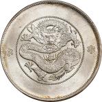 云南省造光绪元宝七钱二分困龙四圈 PCGS MS 64 CHINA. Yunnan. Dollar, ND (ca. 1911). Kunming Mint. In the name of Kuang