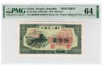 1949 年第一版人民币伍佰圆收割机，单张式票样PMG 64