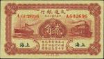 CHINA--REPUBLIC. Bank of Communications. 20 Cents, 1927. P-143b. PMG Choice Uncirculated 64.