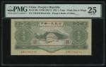 1953年二版币叁圆 PMG VF 25 2nd series renminbi, 1953, 3 Yuan