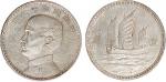 民国十八年（1929年）孙中山像壹圆银质样币（LM92）