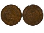1903年吉林省造光绪元宝当製钱二十箇铜币，大字版，NGC AU50BN