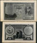 Banque Mellie Iran, obverse and reverse archival photographs showing designs for a 50 rials, 1935, t