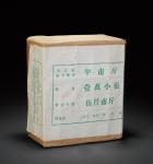1970年河北省地方粮票半市斤整包一件，计一万枚，全新