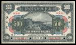 1917年广东银行有限公司伍百圆样本券，上海地名，少见品，边上有轻微之修补，八五至九成新