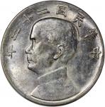 孙像船洋民国22年壹圆普通 PCGS AU 55 China, Republic, [PCGS AU55] silver dollar, Year 22 (1933), Junk Dollar, (L